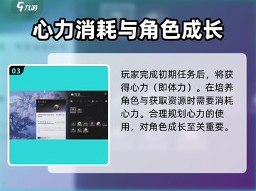 燕云十六声开局攻略🌟带你玩转游戏🔥截图4