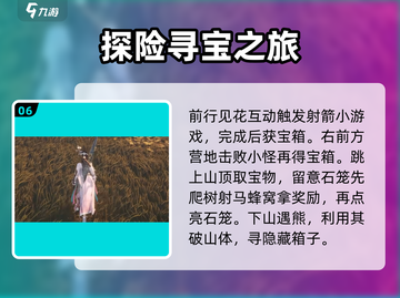 燕云十六声将军祠全收集攻略💎等你来探！截图7