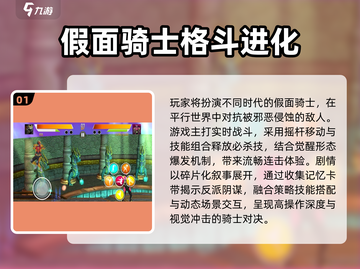 🔥2025假面骑士格斗游戏大爆发💥截图2