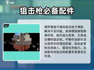 像素射击狙击枪进阶玩法🔥像狙王者必备游戏技巧！截图3