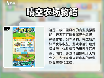 开罗游戏合集2025✨，经典玩法等你来探索！截图3