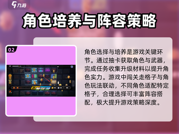 绝区零🔥走格子玩法大揭秘，新手必看！🎉截图3