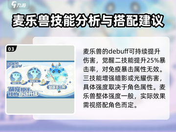 出发吧麦芬达克努姆🔥强度爆表，新手必看！🎮截图4