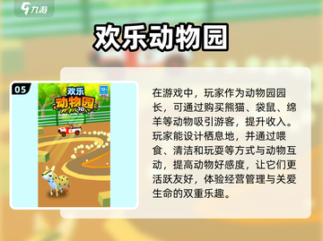 2025最🔥3D动物园游戏推荐🎮动物迷必玩！截图6