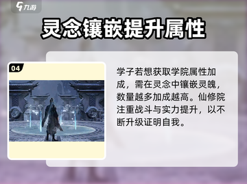 诛仙2手游仙修院🔥超详细解析来了！截图5