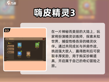 🔥2025超好玩免费精灵手游推荐✨截图4