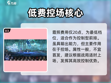 咏月风雅霞照强度炸裂💥截图4