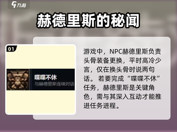 小骨英雄杀手🔥喋喋不休成就简单打法🌟截图2