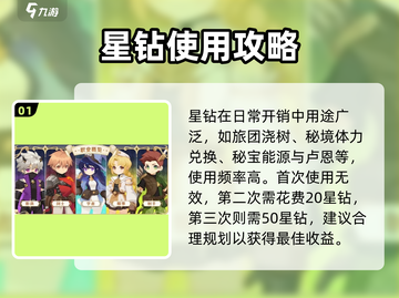 出发吧麦芬🔥星钻花法全攻略💎截图2