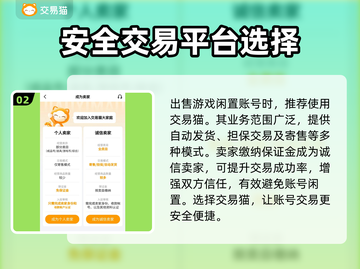 仙凡幻想💥账号交易秘籍，快速变现💡截图3