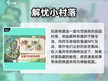 🔥2025必玩村庄经营游戏TOP5🏆截图3