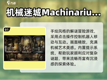 🔥2025必玩！经典机器人闯关🎮截图2