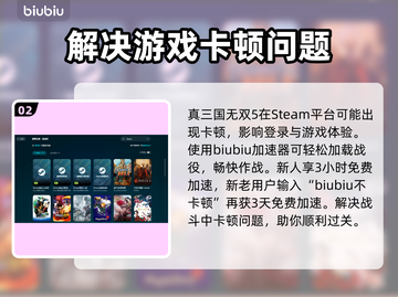 真三国无双5🔥闪退解决办法大公开！💥截图3