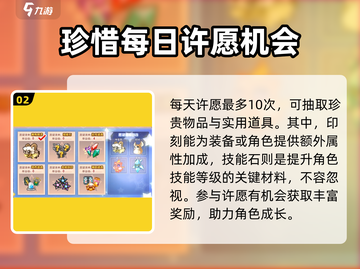 赛尔号巅峰之战许愿玩法🔥超全攻略来啦！截图3