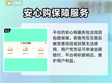光遇买号平台推荐💡光遇账号交易哪里靠谱？🔥截图4