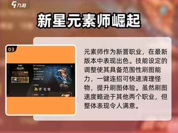 地下城与勇士起源🔥刷图必选职业推荐！💥截图4