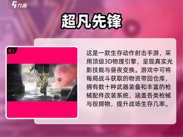 🔥2025必玩！超人气战场生存游戏🔥截图2