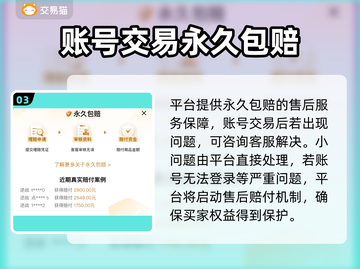 游戏账号能卖吗？这些渠道帮你变现🔥🎮截图4