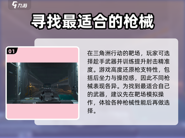 三角洲行动靶场🔥怎么玩？作用全解析！截图2