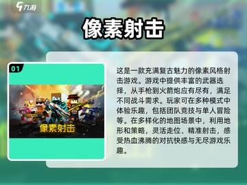 2024必玩🔥像素沙盒游戏大盘点！🎮截图2