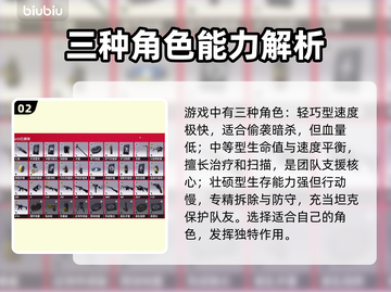 最终决战各角色能力大揭秘！🎮🔥截图3
