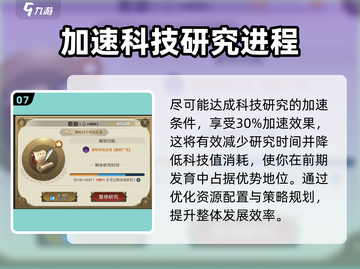 世界启元🔥新手必看！快速发育开荒技巧💎截图8