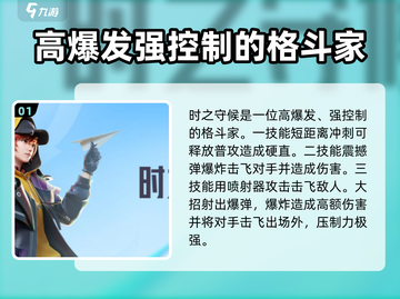星之破晓：格斗家选择秘籍，必看🔥💥截图2