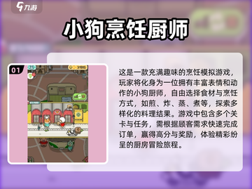 💥5-9岁小朋友游戏大全来了！玩转2025超有趣🎮截图2