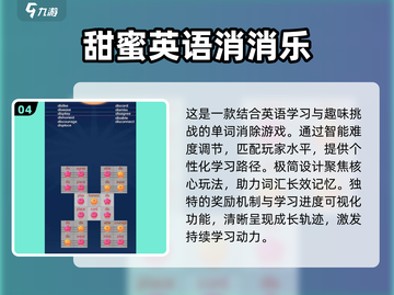 🌟2025年超火英语闯关游戏合集，免费下载玩到停不下来！🎮截图5