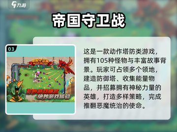 🔥2025最新帝国游戏下载推荐！🎮截图4