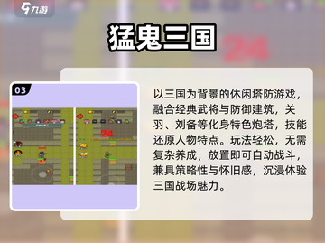 🔥2025躺平游戏TOP榜💥截图4