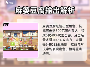 《料理次元四星食灵推荐🔥》✨截图3