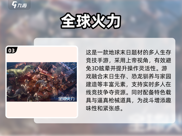 🔥2024必玩！超有趣生存联机手游合集🎉截图4