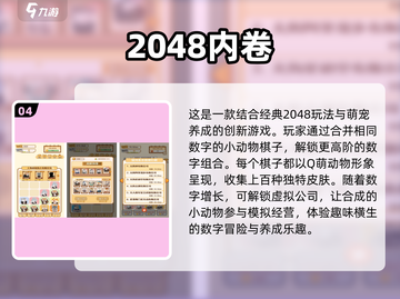 2025超有趣数字游戏合集，玩到停不下来🎉截图5