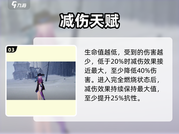 《崩坏星穹铁道流萤技能炸裂💥》截图4