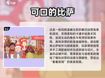🔥2025超好玩单机手游推荐🎮截图3