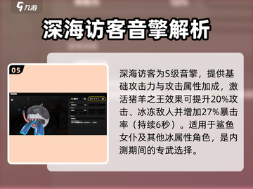 绝区零音擎🔥搭配攻略，系统使用指南全解析！截图6
