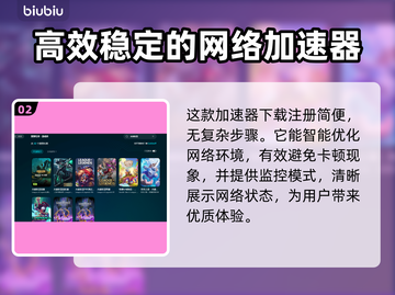 英雄联盟玩家注意⚠闪退改善方法大公开！截图3