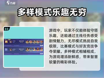守塔不能停！0氪21人口神级阵容🔥速来围观⚡截图4