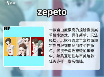 2025超火捏人游戏🔥玩到停不下来！🎮截图8