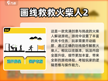 🔥2025必玩的火柴人战争游戏推荐💥截图5