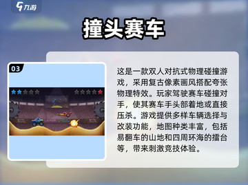夫妻一起玩🔥2025年超有趣手机游戏推荐🎮截图4