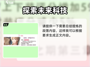 以闪亮之名甜美属性卡牌大揭秘！✨甜妹必看截图4
