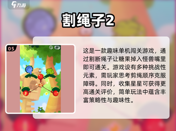 复古游戏📖哪里下？2025必玩🔥老游戏推荐！截图6