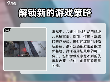萤火突击车库棚屋上房顶🔥必看攻略✨截图5