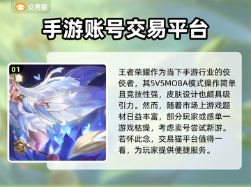 王者荣耀账号变现🔥哪里卖号最靠谱？👇截图2
