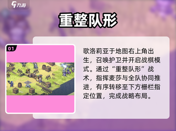 铃兰之剑🔥7-9-1良师通关神技！💥截图2