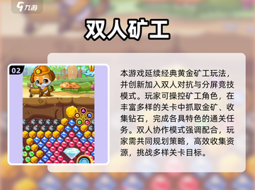 🔥2025双人游戏合集！情侣闺蜜必玩🎮截图3