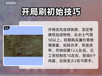 🎮战场兄弟掉帧闪退？一招解决！截图3