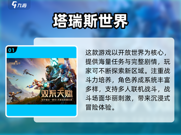 🔥2024高人气3A大作下载推荐🎮截图2